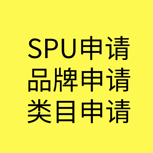 雷山类目新增